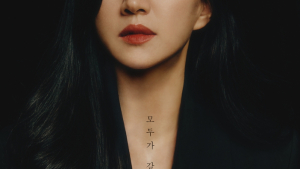 무섭다 무서워, 재벌 암투 ‘공작도시’