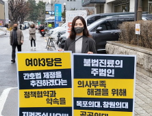 간호협회, 연내 간호법 통과 촉구 1인 시위 나서