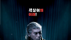 논란의 나훈아 콘서트, 두 가지 시선