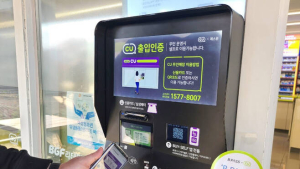 블록체인에 AI까지…‘클라스' 달라지는 무인편의점
