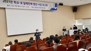충남교육청, 학교 내 일제잔재 청산 '착착'