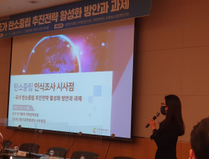 국민 다수 “탄소중립 공감”...전기료 인상은 부담