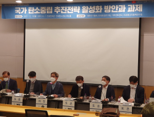 거스를 수 없는 에너지전환, 이제는 행동해야 할 때