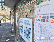 후보자 미등록·낮은 투표율…‘첩첩산중’ 대학 선거