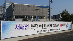 파주시, 서해선 파주연장 국토부 승인 공식 요청