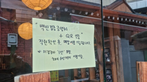 사장도 알바도 “하” 외마디 한숨<br>좌초된 위드코로나