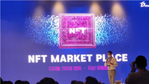 (주)데이터젠, NFT-디지털자산 유동화 패러다임 제시