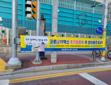 대전 중구의사회, 코로나19 백신 추가접종 동참 호소