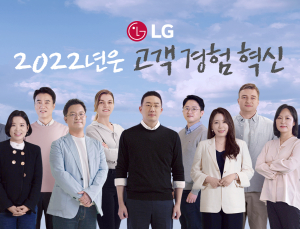 '고객만 열한 번' 언급한 구광모, 답은 '가치 있는 고객 경험'