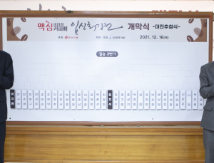 동서식품, 프로바둑 개최 등 사회공헌 활동 전개