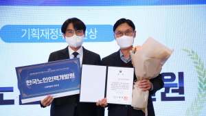 노인인력개발원, 공정채용 우수기관 선정