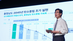 양승조, 전국 최초 '온실가스 감축 시나리오' 발표..탄소중립 5년 앞당긴다
