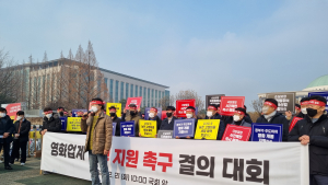 “버틸 힘 없다”… 영화인들, ‘10시 제한 해제·정부 지원’ 호소