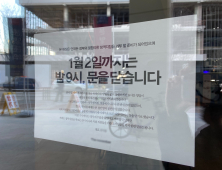“방역지침 거부” 인천 카페 결국 9시에 문 닫았다