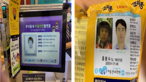 유전자 검사로 장기실종아동 33명, 가족 상봉