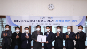 고양시, KBS와 드라마 '홍범도' 제작지원 업무협약 체결