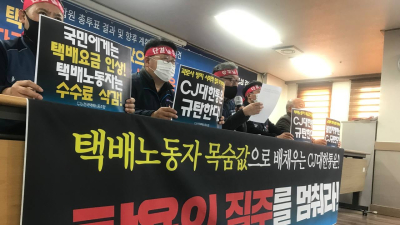 택배노조, 28일부터 총파업...업계 “차질 있으나 대란까진 아냐”