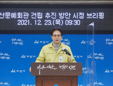 아산시, 아산문예회관 '민간 → 자체' 건립 결정