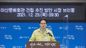 아산시, 아산문예회관 '민간 → 자체' 건립 결정