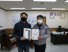 대전둔산경찰, 주차장서 흉기 휘둔 범인 제지한 시민 표창
