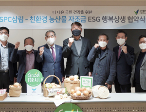 SPC삼립 ESG경영 박차 ‘친환경·미래먹거리 발굴 강화’