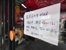 소상공인 대상 ‘방역지원금’ 100만원 오늘부터 지급 [Q&A]