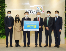 KT&G, 협력사‧잎담배 농가 상생 위해 200억 출연