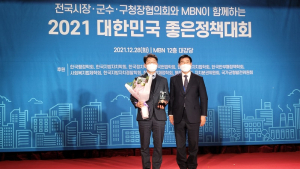 군산시 배달의 명수, ‘대한민국 좋은 정책대회’ 최우수상 