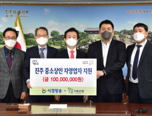 서경방송‧진주저축은행‧서경타니CC, 자영업자 위한 나눔 실천