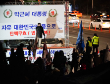 특별사면 박근혜 31일 0시 석방…병원치료 계속