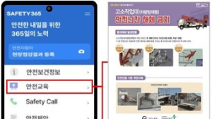 한국남동발전, 모바일 스마트 안전플랫폼 개발...현장 적용 운영 [기관소식]