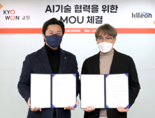 [기업소식] 교원그룹‧대상‧코웨이‧롯데피플네트웍스