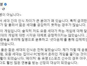 셧다운제 폐지… 윤석열 “게임, 질병 아냐”