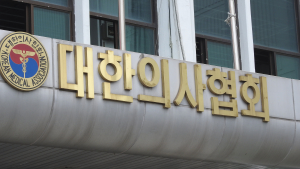 신년사로 보는 보건의료단체 올해 목표
