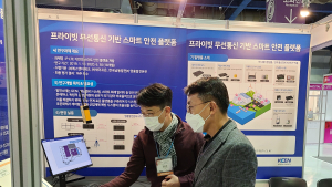 한국남동발전, ICT 기술 적용 스마트 발전소...안전 최우선 경영 실현 [기관소식]