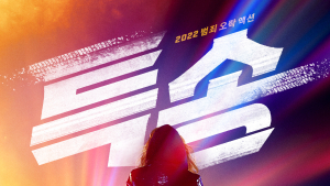 멋진 새 차로 재미없는 길 달리는 ‘특송’