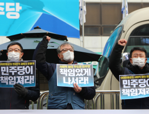 전국 민주당사에 울려 퍼진 