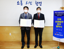 서산시-한국동서발전, 지역상생발전 위해 '맞손'
