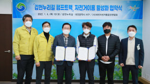 대전 서구, 갑천누리길 펌프트랙 자전거이용 활성화 협약