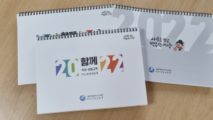 세종시교육청, 학생 생활교육 길라잡이 ‘함께 2022’ 제작·보급