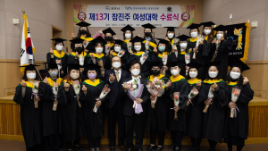 경상국립대, 2021년 제13기 참진주여성대학과정 24명 수료 [대학소식]