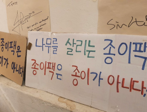 ‘알맹’만 파는 친환경 상점...지구 살리기 첫걸음