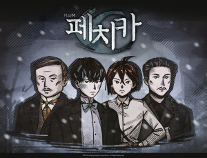 자라나는 씨앗 “‘다이 크리처’, 잃어버린 기억 찾는 모험”