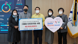 삼성전자, 아산시 아동복지시설 환경개선에 4590만원 후원