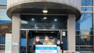  한밭제일장로교회, 대전 서구 정림동에 후원물품 기탁