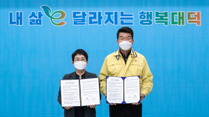 대전 대덕구-대덕구의회, 인사 운영 협약 체결