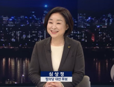 심상정 '멸공' 릴레이에 