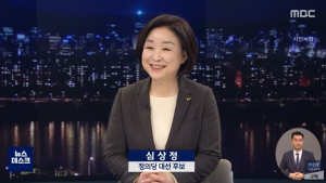 심상정 '멸공' 릴레이에 