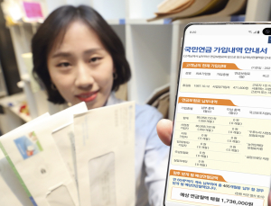 “공문서, 문자로 편하게 받으세요”