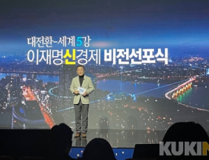 李 “그린 전환 위한 ‘에너지 고속도로’ 뚫겠다”